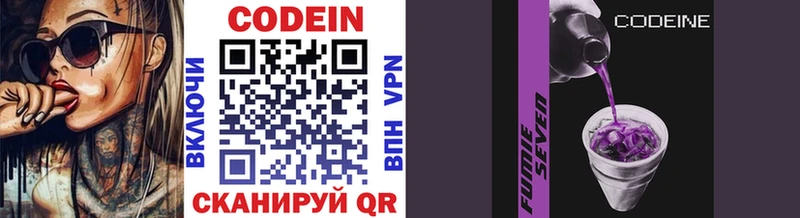 Codein Purple Drank  Лебедянь 